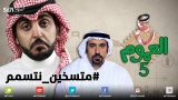 #صاحي: “ع العموم” 5 – #متسخين_نتسمم!