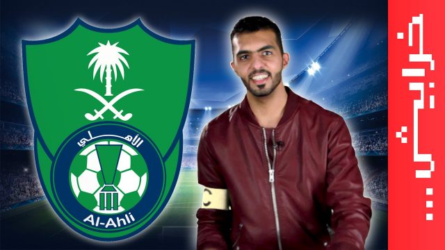 #N2OSaudi: طلال الشيخي واهلاويته