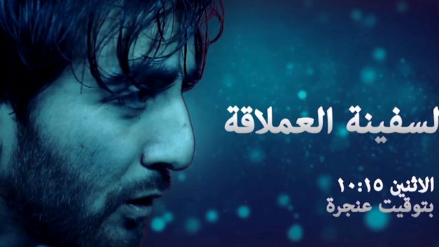 Titanic 1997 Trailer Arabic version