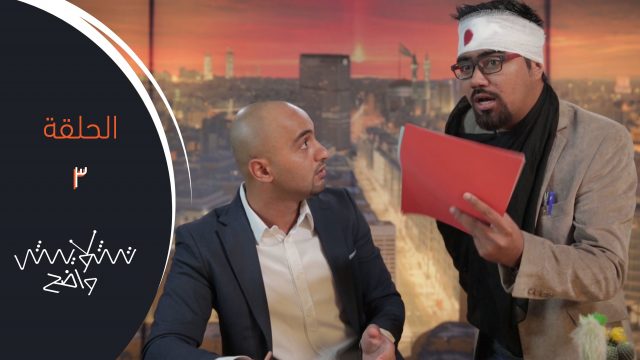 تشويش واضح | 703 | الاعتداء على المعلمين