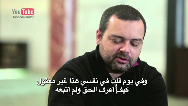 حلقة ١٣ القاسم من اسبانيا بالقرآن اهتديت للشيخ فهد الكندري  EP13 Guided Through the Quran