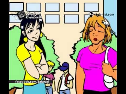 حوا: راج