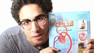 La Yekthar Show: Episode 1 برنامج لا يكثر: الحلقة الأولى