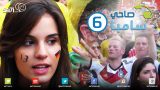 #صاحي_سامبا 6 : دق ألماني!