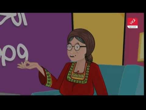 حزازير الحجة وصفية – الحلقة الثامنة – Hajjeh Wasfeyeh