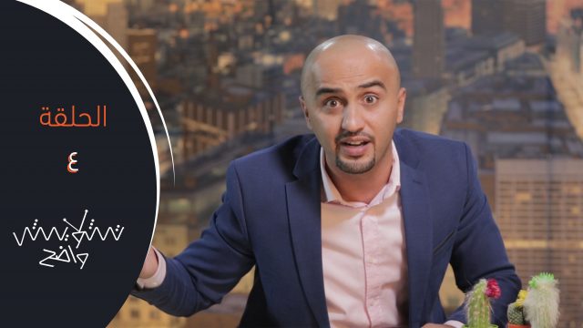تشويش واضح | 704 | فض الدورة الاستثنائية