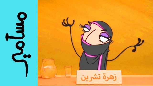 #مسامير – شارع شعبي