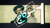 #سوكاج 2015 – المنحوس + خطبة نارية + ميك آب