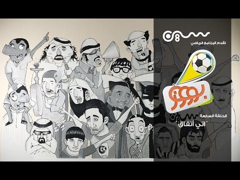 #بووز | اتي اتفاق