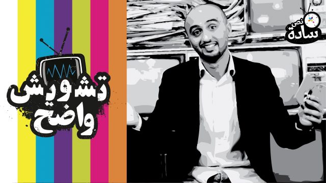 #تشويش_واضح #نص_سادة 001# fooqalsada#