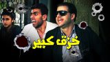 #زينكو 2014 – الحلقة الخامسة – خزق كبير