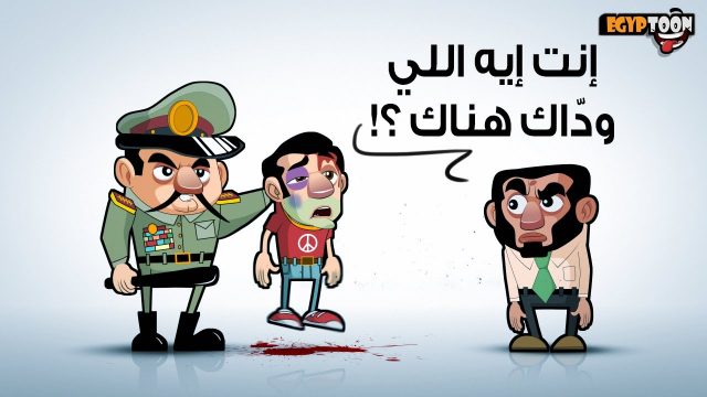 الثوري والعسكري والإخواني – قصة لا تنتهي