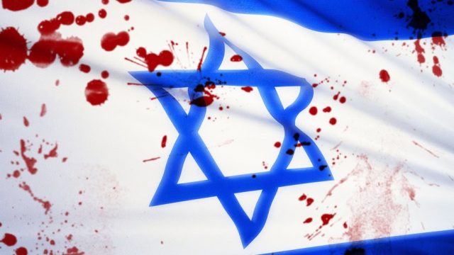 #عفواً – منتج إسرائيلي