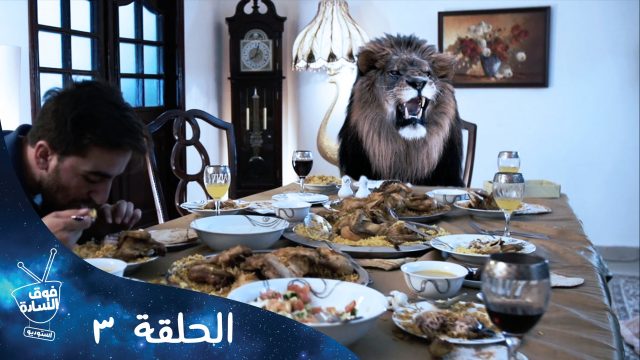 فوق السادة ستوديو | رمضان ٢٠١٥ | الحلقة الثالثة