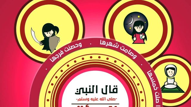 طريق المرأة للجنة – في نص دقيقة