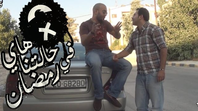 #fooqalsada   فوق_السادة #هاي_حالتنا #صيام اللسان #04#