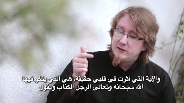 لماذا وصف الله مقدمة الرأس بأنها كاذبة ؟؟ تدبر عجيب من مهتد جديد