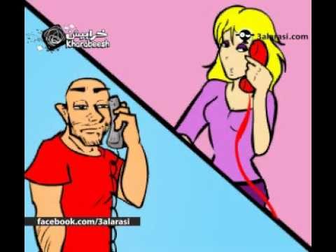 حوا: ألو