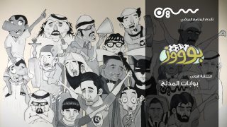 #بوووز | بوابات المدلج