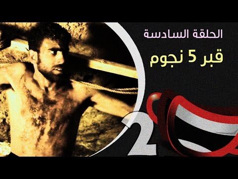 #فنجان_البلد 2014 – قبر 5 نجوم