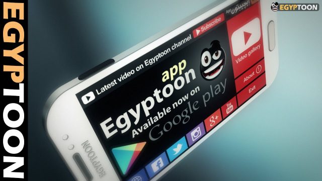 Egyptoon app for Android | تطبيق “إيجيبتون” للأندرويد
