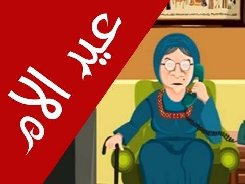 On Air – Hajeh Wasfeyeh / برنامج عالـهوى – الحجة وصفية في عيد الأم