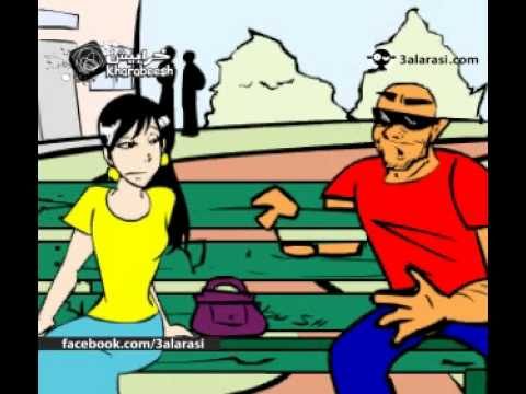 حوا: خطة خبيثة