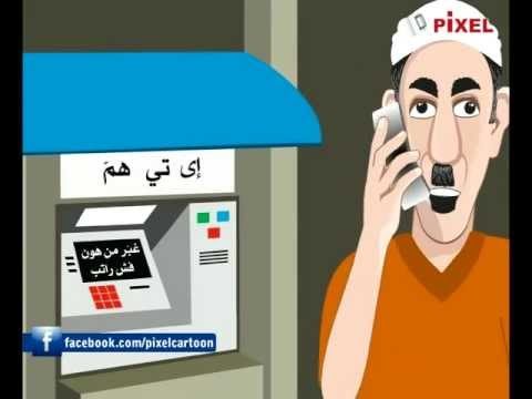برنامج عالـــــــهوى – الرواتب