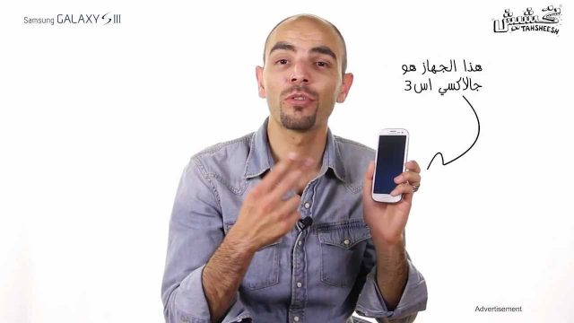 N2o Comedy:  دعاية سامسونج جالاكسي S3