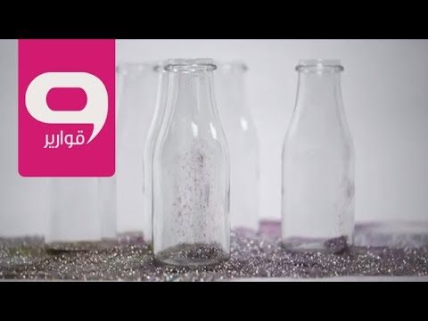 Gawareer Channel Promo | قناة قوارير