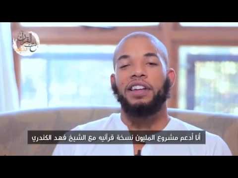 مشروع المليون مصحف مترجم