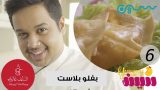 #يمي_سين مع بدر الشيخ | بفلوبلاست