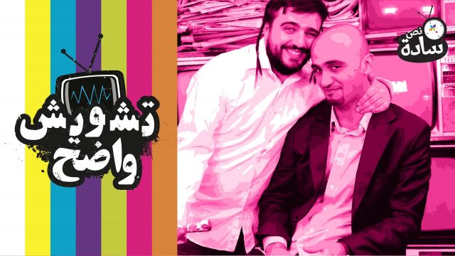 #تشويش_واضح #نص_سادة 003# fooqalsada#