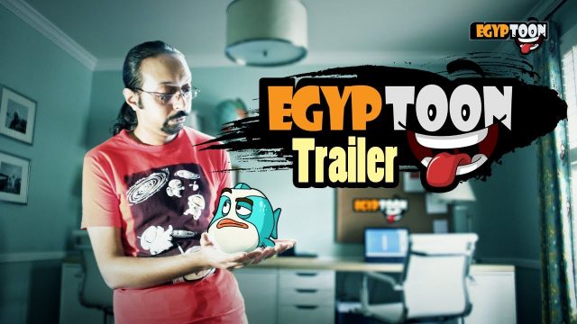 Egyptoon Trailer | إعلان إيجيبتون