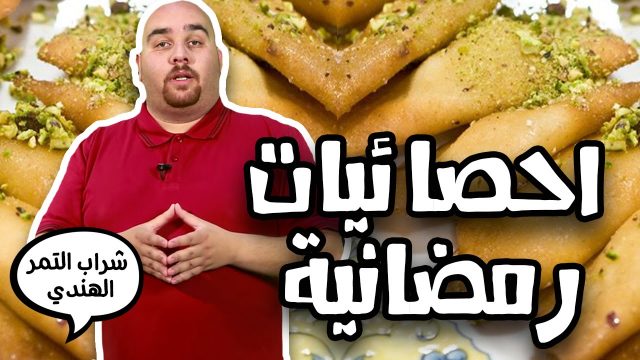 #N2OComedy: شريف الزعبي – احصائيات رمضانية