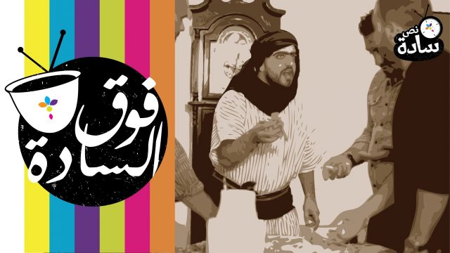 #فوق_السادة #الاعلانات #نص_سادة 001# fooqalsada#