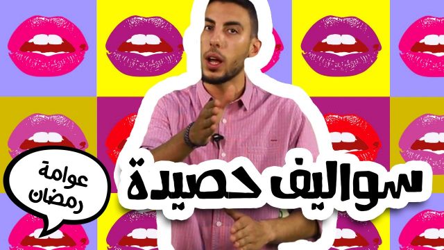 #N2OFresh – سنان ضباعين – سواليف حصيدة
