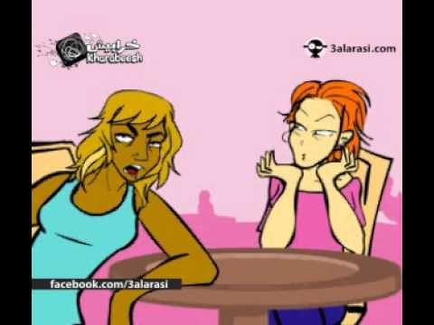 حوا: إبن حلال