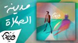 Alaa Wardi – 1 – Madinat Al-Salah || مدينة الصلاة