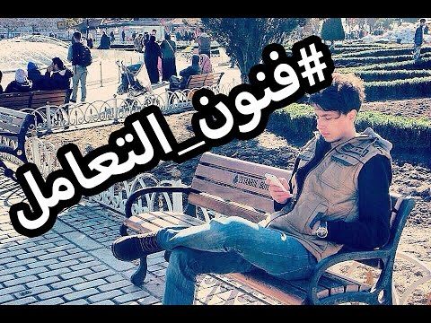 اتحداك ان تحسن التصرف في هذا الموقف ؟!