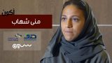 #سلسلة_أكون | #منى_شهاب مغامرة بهدف!
