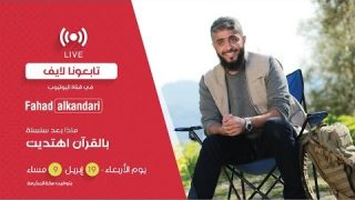 ماذا بعد بالقران اهتديت؟