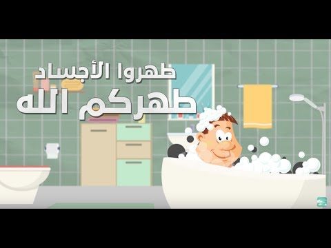فاتبعوني 5 – خصال الفطرة  – @fattabiouni