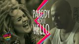 فوق السادة اونلاين | أغنية ألوو تقليد Hello- Adele Parody