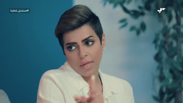 مسلسل شطبنا: الحلقة 04 (تسوقيها)