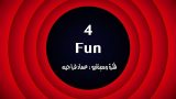 وطن ع وتر الحلقه 19 الكمامة